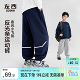左西童装男童裤子春儿童反光条卫裤2026新款中大童运动裤 黑色 130
