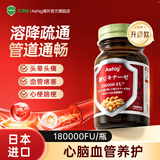 Aehig日本原装进口纳豆激酶软胶囊辅助溶降疏通高血栓脂压管堵塞心脑梗 【升级款】4瓶周期装（3送1） 60粒*4盒