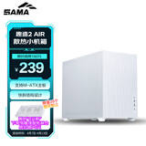 先马（SAMA）趣造2air白色 游戏办公桌面主机小机箱 四面网孔散热/易拆结构/支持matx主板ATX电源/标配Type-C