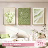 好久不见现代简约客厅装饰画奶油清新绿植三联组合壁画沙发背景墙挂画