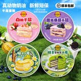 榴食喵猫山王榴莲千层蛋糕罐子生日盒子小蛋糕动物奶油甜品400g/盒共4盒 榴莲千层1盒+白桃千层1盒+蓝莓千层1盒+抹茶千层1盒