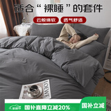 艾薇110g亲肤三件套单人宿舍3件套被罩被套床单枕套0.9/1.2米床 深灰