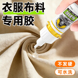 银背布料胶 软性粘衣服的胶水沾帆布防水篷布补牛仔裤布艺logo