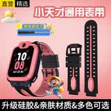 十闪 适用小天才手表表带Q1A/Q2A/Z8/Z7S/Z6S/Z9/Z6/5A/Z2/U5/Q3/N5/D3/Z1/D2儿童电话手表配件 黑粉色