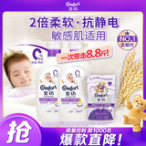 金纺衣物柔顺剂护理剂 柔软亲肤防静电 纯净温和 8.8斤