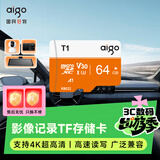 爱国者（aigo）64GB TF（MicroSD）存储卡 U3 A1 V30 4K 监控摄像头 行车记录仪专用高速内存卡 T1 读速100MB/s 