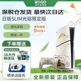 索尼（SONY）【国内保税仓】PS5港版/日版家用体感游戏机支持黑神话悟空 slim高清4K电视游戏主机支持VR PS5 slim 日版羊蹄山之魂限定主机 官方标配