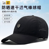 曼琪魅雅（MANQIMEIYA）棒球帽子男士潮流嘻哈夏季长檐简约鸭舌帽女休闲四季防晒遮阳帽男 舒适透气-大小可调-黑 均码 55-60CM