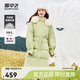 雪中飞【成毅推荐】时尚狐狸毛领交叉飘带温暖大毛领防风女士羽绒服 牛油果绿|4247 XS 155/80A