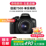 佳能/Canon 600D 700D 750D 760D 800D 850D二手单反相机新手学生入门旅游高清相机 750D+18-55 IS  II【套机】 99新