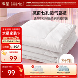 水星家纺被子空调被夏凉被抗菌七孔纤维夏被子约1.9斤150*210cm白