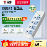 公牛（BULL）安全插座插排【需自行接线】无线插排 拖线板 新国标电源转换器 【四位分控插排|新国标】(自行接线)GN-315W