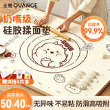 全格（QUANGE）硅胶揉面垫食品级加厚带刻度防水边擀面垫面板案板4件套 50*40CM