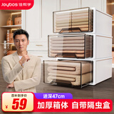 佳帮手收纳箱抽屉式收纳盒衣物收纳抽屉衣柜整理箱【47*34.5*20】单只装