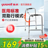 鱼跃（yuwell）助行器 医用轻便长辈防跌倒康复辅助行走四脚拐杖 送长辈送健康