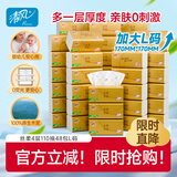 清风抽纸 丝柔4层110抽*48包L码 家庭装纸巾纸抽 面巾纸餐巾纸 整箱装