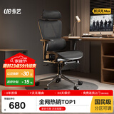 永艺新沃克Pro/max+人体工学椅办公椅电脑椅电竞椅家用单人座椅4D腰靠