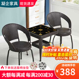 凝企阳台休闲桌椅藤椅三件套庭院户外桌椅套装阳台喝茶桌椅组合小茶台 【3件套】55cm方桌+2张转椅