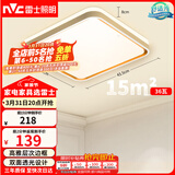 雷士（NVC）吸顶灯客厅卧室餐厅阳台简约现代LED照明方灯柠梦Y