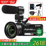 欧达（ORDRO）Z82摄像机光学变焦录像机高清直播DV摄影机家用婚庆旅拍会议vlog摄录