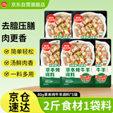 草原红太阳草本炖牛羊调料火锅调料清汤面浓香高汤清炖家用80g*5袋