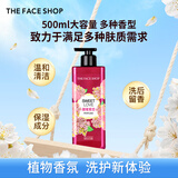 菲诗小铺【浴室满香】香氛沐浴露500ml温和清洁水润改善粗糙皮肤高级自然 甜蜜爱恋500ml