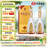 双沟珍宝坊 君坊 41.8度(500ML+20ML)*2  双瓶 浓香型白酒