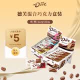 德芙 巧克力盒装 休闲食品 儿童充饥零食 婚庆喜糖果 生日伴手礼 牛奶224g+什锦222g