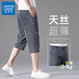 真维斯（Jeanswest）高端复古七分裤牛仔短裤男宽松超软天丝夏季薄款7分男裤冰丝裤子 灰色 【天丝超薄】 32 腰围2尺5 适合140斤左右