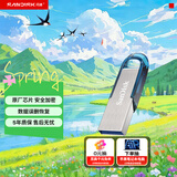 闪迪（SanDisk）128GB U盘 CZ73 时尚蓝色 安全加密 数据恢复 学习电脑办公投标 小巧便携 车载 大容量金属优盘
