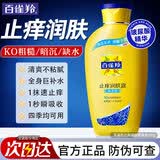 百雀羚（PECHOIN）身体乳 止痒润肤露 补水保湿滋润缓解皮肤干燥起皮润体浴后乳官方 保湿 200g 1瓶