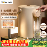 小熊（Bear）电热水瓶 恒温热水壶 防烫除氯电水瓶316L锈钢烧水壶多段保温5L电水壶 暖吨吨 ZDH-H50R6