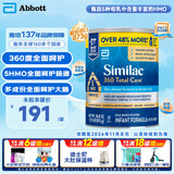 雅培美版雅培水奶一段婴幼儿配方奶粉母乳低聚糖5HMO 奶粉873g