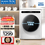 美菱（MeiLing）洗衣机10公斤家用大容量一键全自动超薄可嵌入除螨洗一级能效变频节能低噪洗烘一体补贴滚筒洗衣机 G100M14528BH-极地白 洗烘一体 10kg