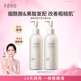 半亩花田【买一赠一】烟酰胺果酸身体乳嫩滑滋润VC保湿润肤乳持久留香