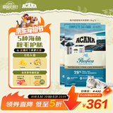 愛肯拿（ACANA）猫粮 海洋盛宴成猫幼猫粮 全价无谷进口鱼肉粮1.8kg*2效期27/2