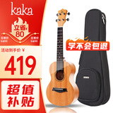 kakaKUT-25D尤克里里乌克丽丽ukulele单板桃花心木小吉他26英寸