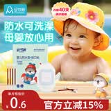 安可新【40片】婴儿护脐贴敷贴伤口防水创口贴肚脐新生儿游泳贴独立装
