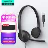 罗技（Logitech）H340有线耳机耳麦USB接口 头戴式耳机降噪麦克风 视频会议培训办公网课话务电脑耳机麦克风二合一