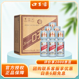 口子窖 兼香型白酒 50度 500mL 6瓶 大头瓶口子酒6瓶