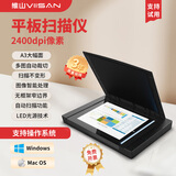 维山VF3240 A3高速平板扫描仪专业设备输出高质量CAD图纸艺术品照片文件 标配 2400dpi