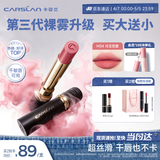 卡姿兰（Carslan）3.0雾吻口红M34冷玉芭蕾3.2g唇膏丝滑哑光显白柔雾不易沾杯母亲节