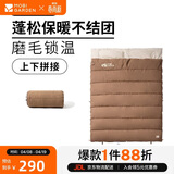 牧高笛（MOBIGARDEN）睡袋 户外露营双人磨毛棉保暖信封睡袋新月3.2 NX20562027 松露色