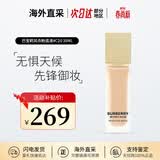 博柏利（BURBERRY）巴宝莉风衣粉底液C20/20FAIR卓越持妆柔雾粉底液生日礼物送女友 #C20