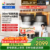 海尔（Haier）统帅懒人一级净烟抽吸排油烟机F30 以旧换新 顶侧双吸 自营家用 上门安装 30m³大吸力 可配燃气灶