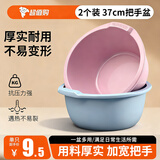 妙然洗脸盆37cm2个装大号加厚婴儿盆洗菜盆洗脚盆学生塑料盆泡脚盆
