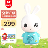 火火兔早教机儿童智能故事机国学机学习机宝宝婴幼儿男女孩玩具生日礼物