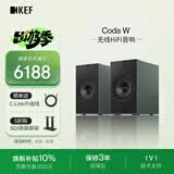 KEFCoda W 新品桌面电脑音响蓝牙高保真2.0立体声有源家用音箱HiFi电视客厅音响 礼物 补贴 森绿
