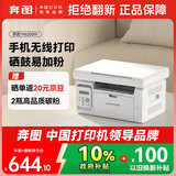 奔图（PANTUM）M6200W 激光wifi无线多功能打印机 办公家用打印复印扫描一体机 硒鼓可加粉打印机