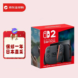 任天堂（Nintendo）Switch OLED全新主机日版游戏机 续航加强版ns掌机新款 SWITCH2日版多语言版本